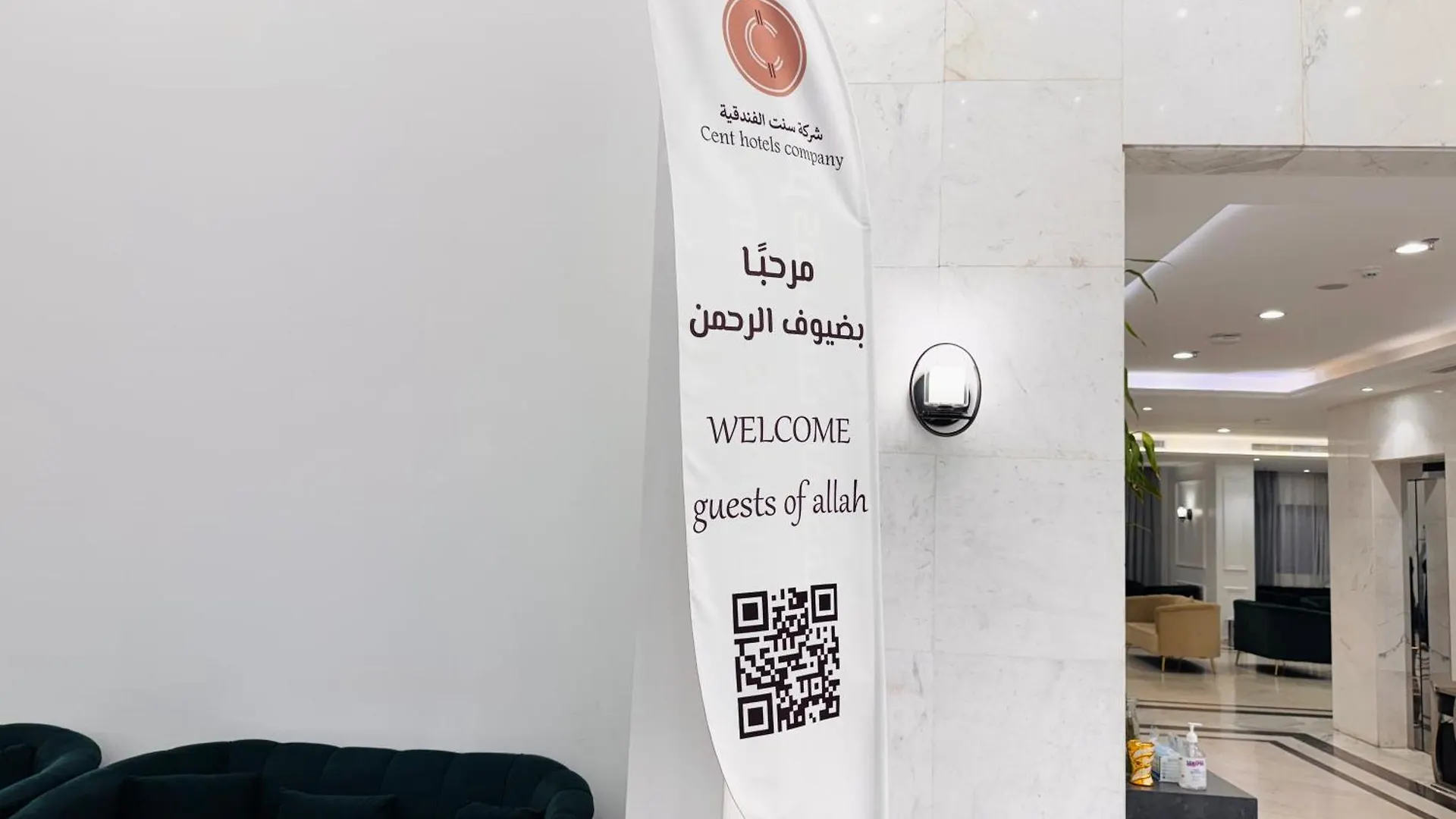 Cent Al Azizia Hotel Makkah مكة